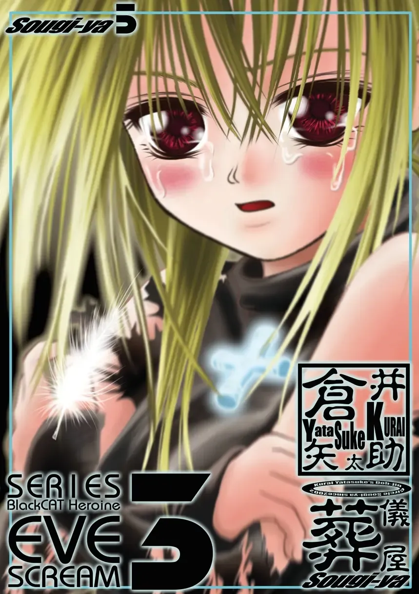 [Kurai Yatasuke] Ikazuchi EVE SCREAM 3 Fhentai - Page 39
