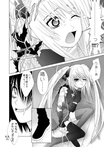 [Kurai Yatasuke] Ikazuchi EVE SCREAM 3 Fhentai - Page 10