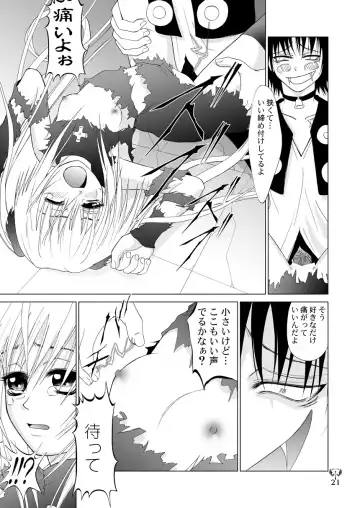 [Kurai Yatasuke] Ikazuchi EVE SCREAM 3 Fhentai - Page 21
