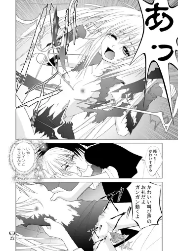 [Kurai Yatasuke] Ikazuchi EVE SCREAM 3 Fhentai - Page 22