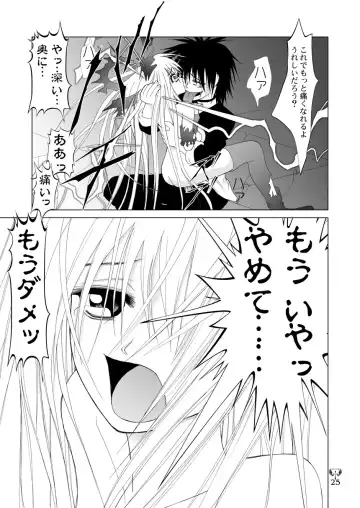 [Kurai Yatasuke] Ikazuchi EVE SCREAM 3 Fhentai - Page 25
