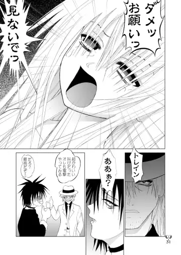 [Kurai Yatasuke] Ikazuchi EVE SCREAM 3 Fhentai - Page 31