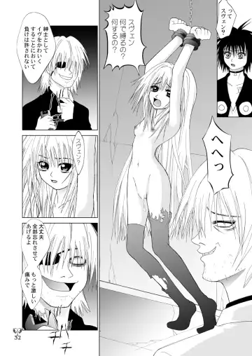 [Kurai Yatasuke] Ikazuchi EVE SCREAM 3 Fhentai - Page 32