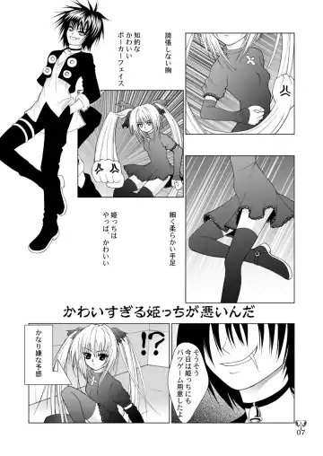 [Kurai Yatasuke] Ikazuchi EVE SCREAM 3 Fhentai - Page 7