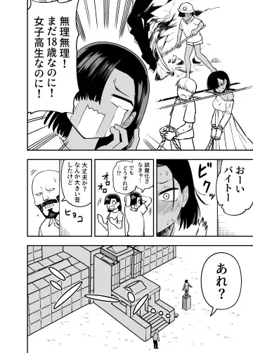 Watashi wa Tanin ni Mirarete Koufun suru Hentai Janai noni Fhentai - Page 7