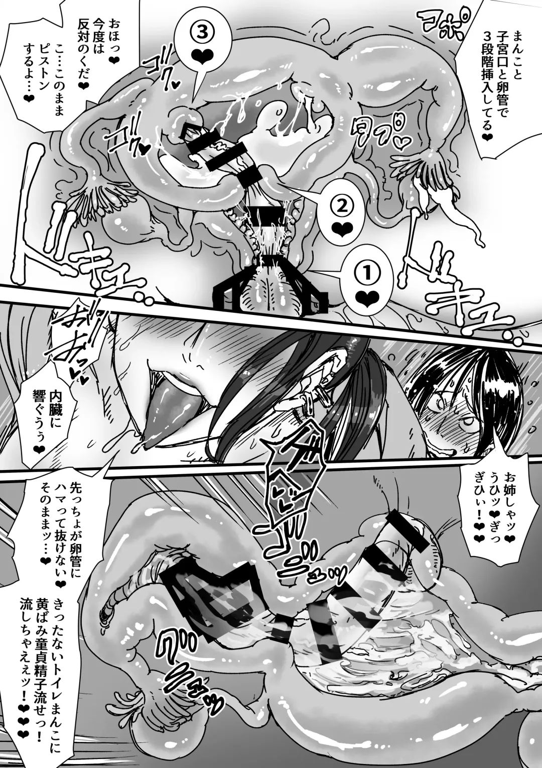 [Amane-san] Toile no Jirai-chan Fhentai - Page 25