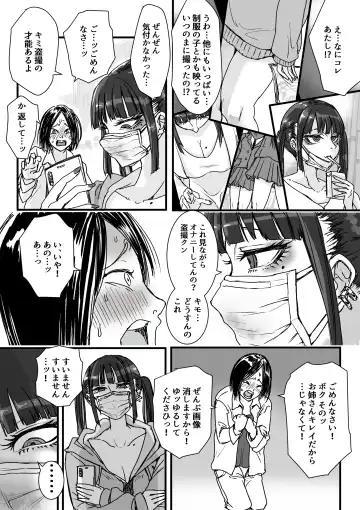 [Amane-san] Toile no Jirai-chan Fhentai - Page 4