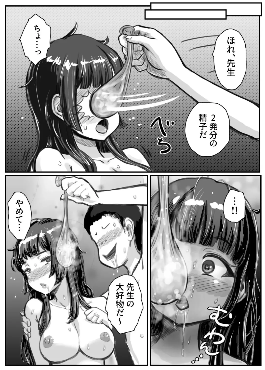 [Ukikotatsu] Nagasare Sensei 4 ~Oshiego ni Yararemakutte Itte Itte shimaimashita~ Fhentai - Page 14