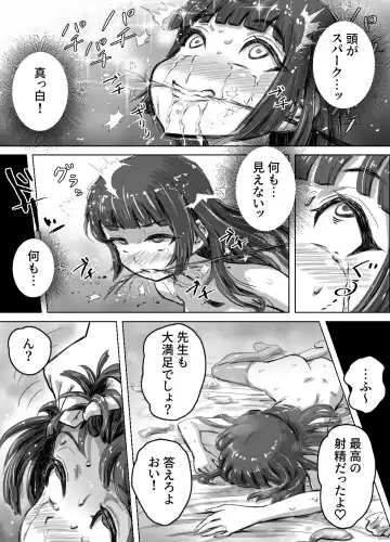 [Ukikotatsu] Nagasare Sensei 4 ~Oshiego ni Yararemakutte Itte Itte shimaimashita~ Fhentai - Page 48