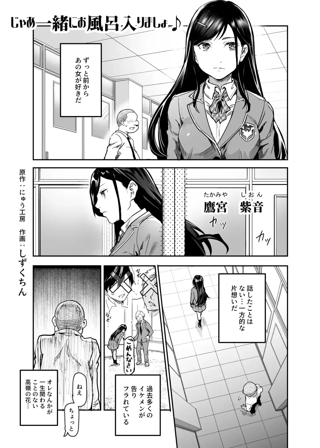 [Akechi Shizuku - Nyuu] Jaa Issho ni Ofuro Hairimasho? EX ~Suki na Ko no Ie de Bangohan Tabetara Minna de Ofuro mo Hairu Koto ni Natta Ken~ Fhentai - Page 3
