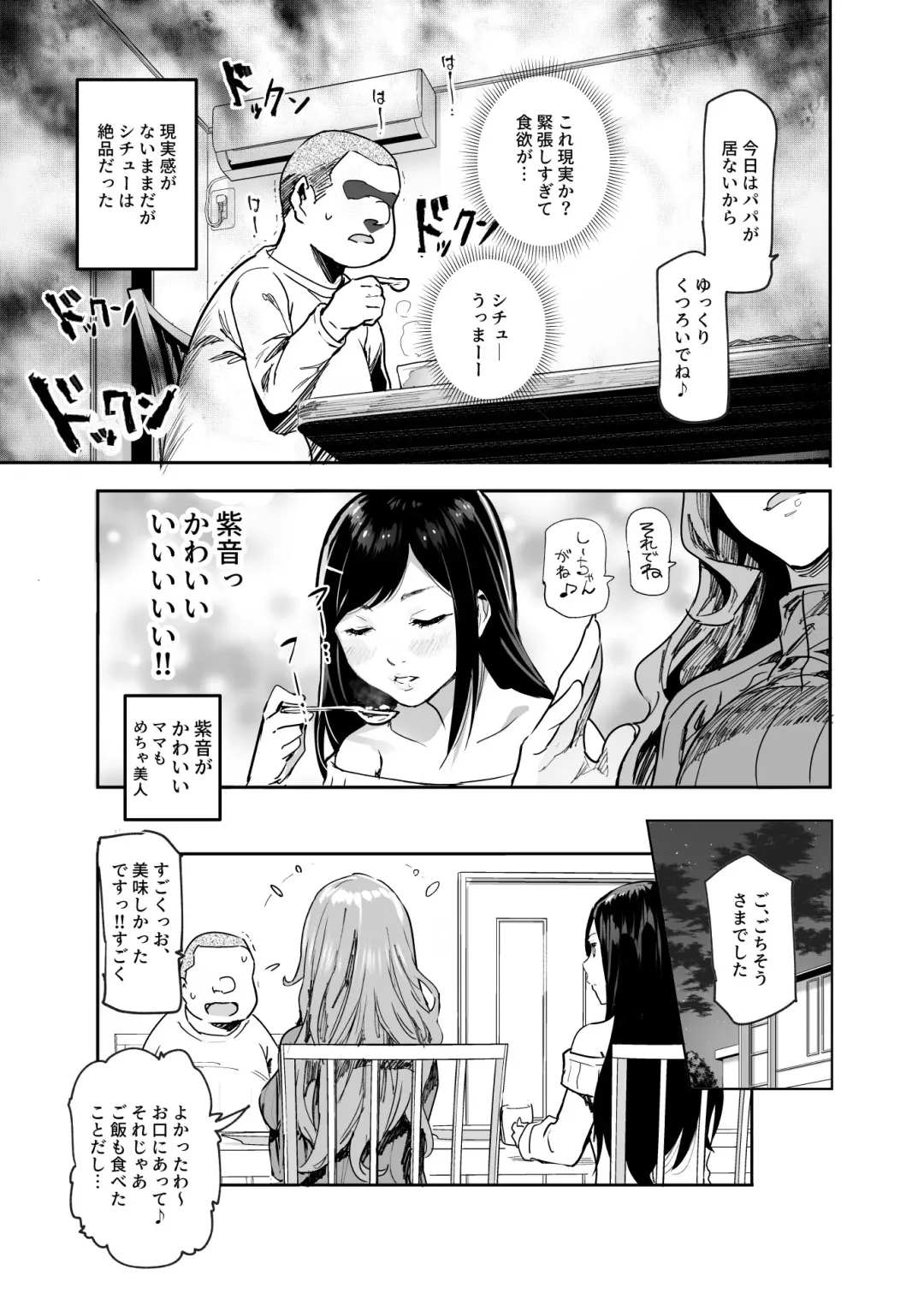 [Akechi Shizuku - Nyuu] Jaa Issho ni Ofuro Hairimasho? EX ~Suki na Ko no Ie de Bangohan Tabetara Minna de Ofuro mo Hairu Koto ni Natta Ken~ Fhentai - Page 7