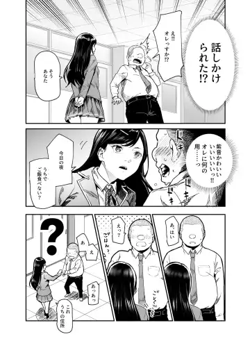 [Akechi Shizuku - Nyuu] Jaa Issho ni Ofuro Hairimasho? EX ~Suki na Ko no Ie de Bangohan Tabetara Minna de Ofuro mo Hairu Koto ni Natta Ken~ Fhentai - Page 4