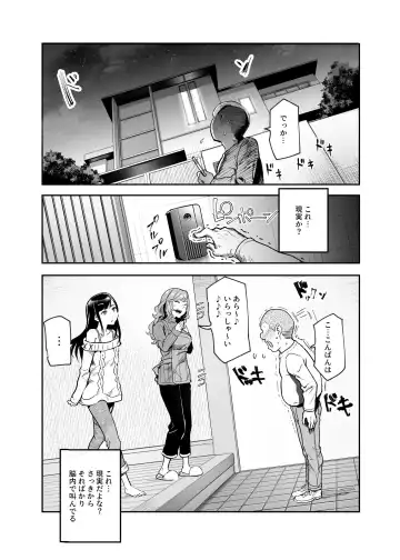[Akechi Shizuku - Nyuu] Jaa Issho ni Ofuro Hairimasho? EX ~Suki na Ko no Ie de Bangohan Tabetara Minna de Ofuro mo Hairu Koto ni Natta Ken~ Fhentai - Page 5