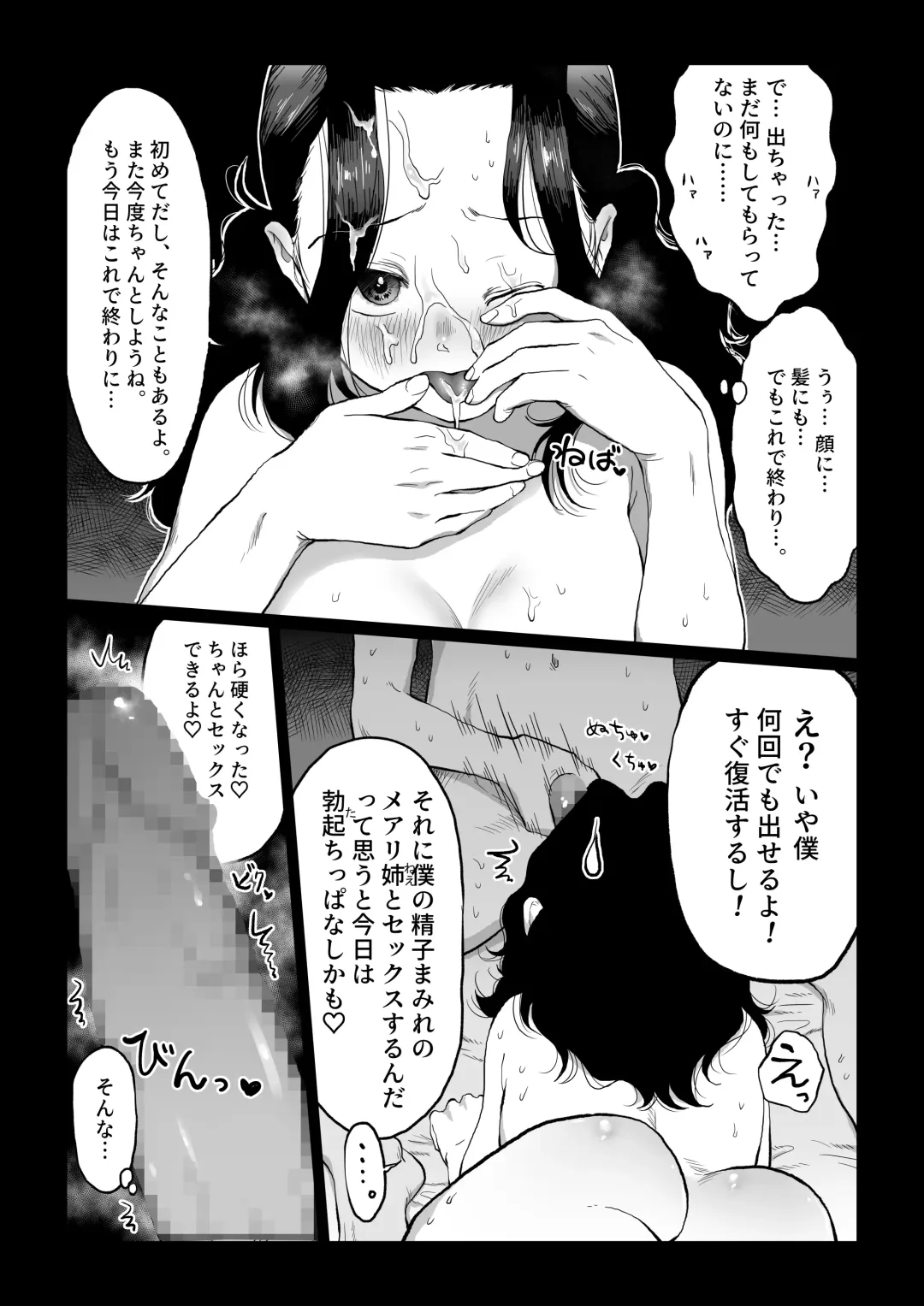 [Nanahara Mitsuru] Hanayome wa Murano Minna no Mono Orei wa Karada de Shiharau nante Kiitenai! ~Zenkouhen~ Fhentai - Page 50