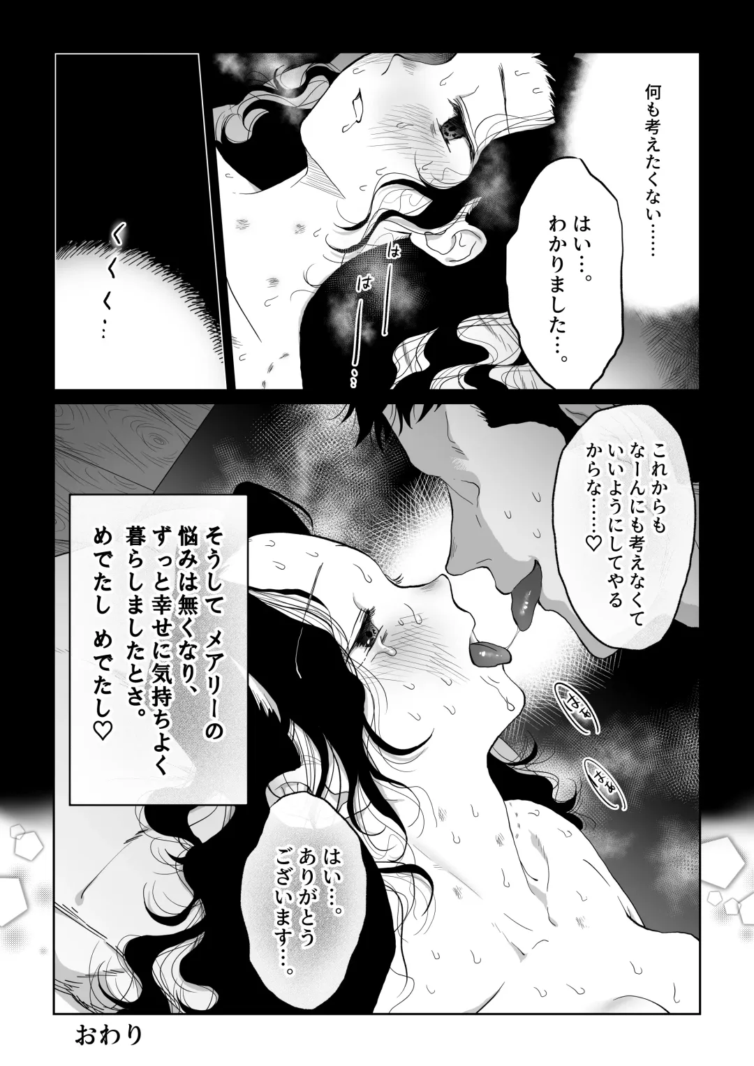 [Nanahara Mitsuru] Hanayome wa Murano Minna no Mono Orei wa Karada de Shiharau nante Kiitenai! ~Zenkouhen~ Fhentai - Page 66