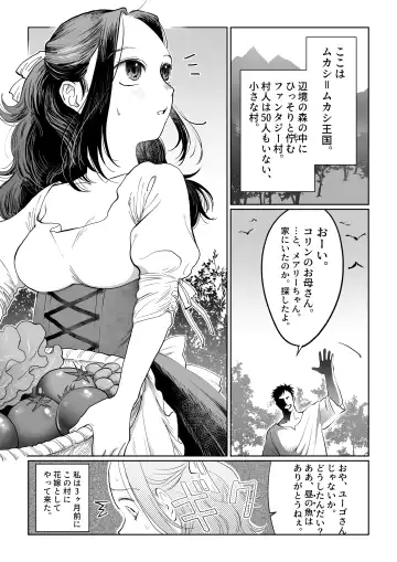 [Nanahara Mitsuru] Hanayome wa Murano Minna no Mono Orei wa Karada de Shiharau nante Kiitenai! ~Zenkouhen~ Fhentai - Page 3
