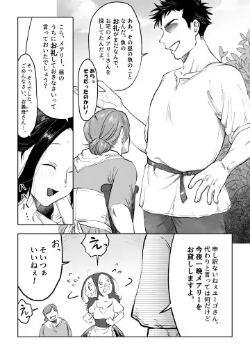 [Nanahara Mitsuru] Hanayome wa Murano Minna no Mono Orei wa Karada de Shiharau nante Kiitenai! ~Zenkouhen~ Fhentai - Page 4