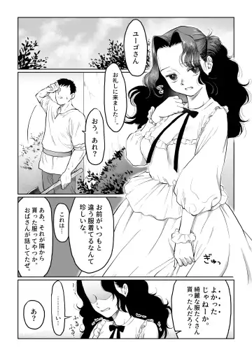 [Nanahara Mitsuru] Hanayome wa Murano Minna no Mono Orei wa Karada de Shiharau nante Kiitenai! ~Zenkouhen~ Fhentai - Page 54