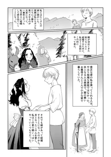 [Nanahara Mitsuru] Hanayome wa Murano Minna no Mono Orei wa Karada de Shiharau nante Kiitenai! ~Zenkouhen~ Fhentai - Page 6