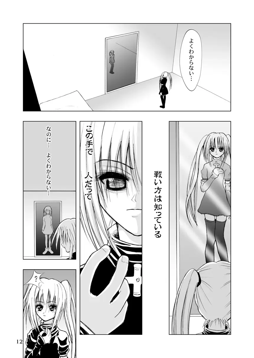 [Kurai Yatasuke] Kagami Fhentai - Page 12