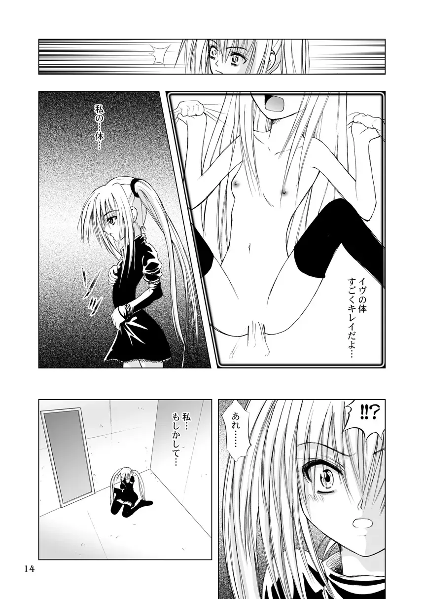 [Kurai Yatasuke] Kagami Fhentai - Page 14