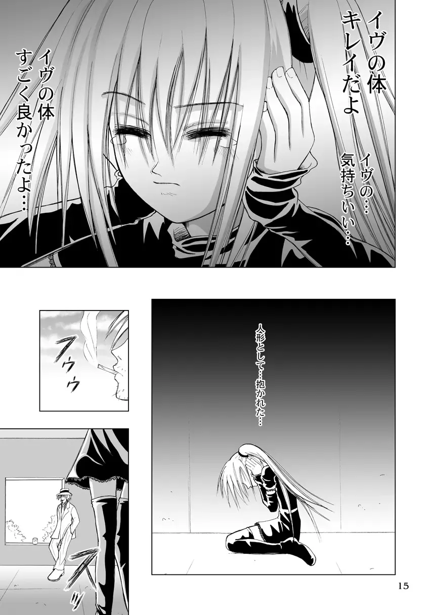 [Kurai Yatasuke] Kagami Fhentai - Page 15