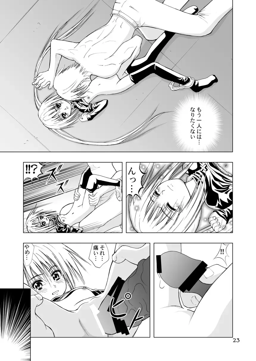 [Kurai Yatasuke] Kagami Fhentai - Page 23