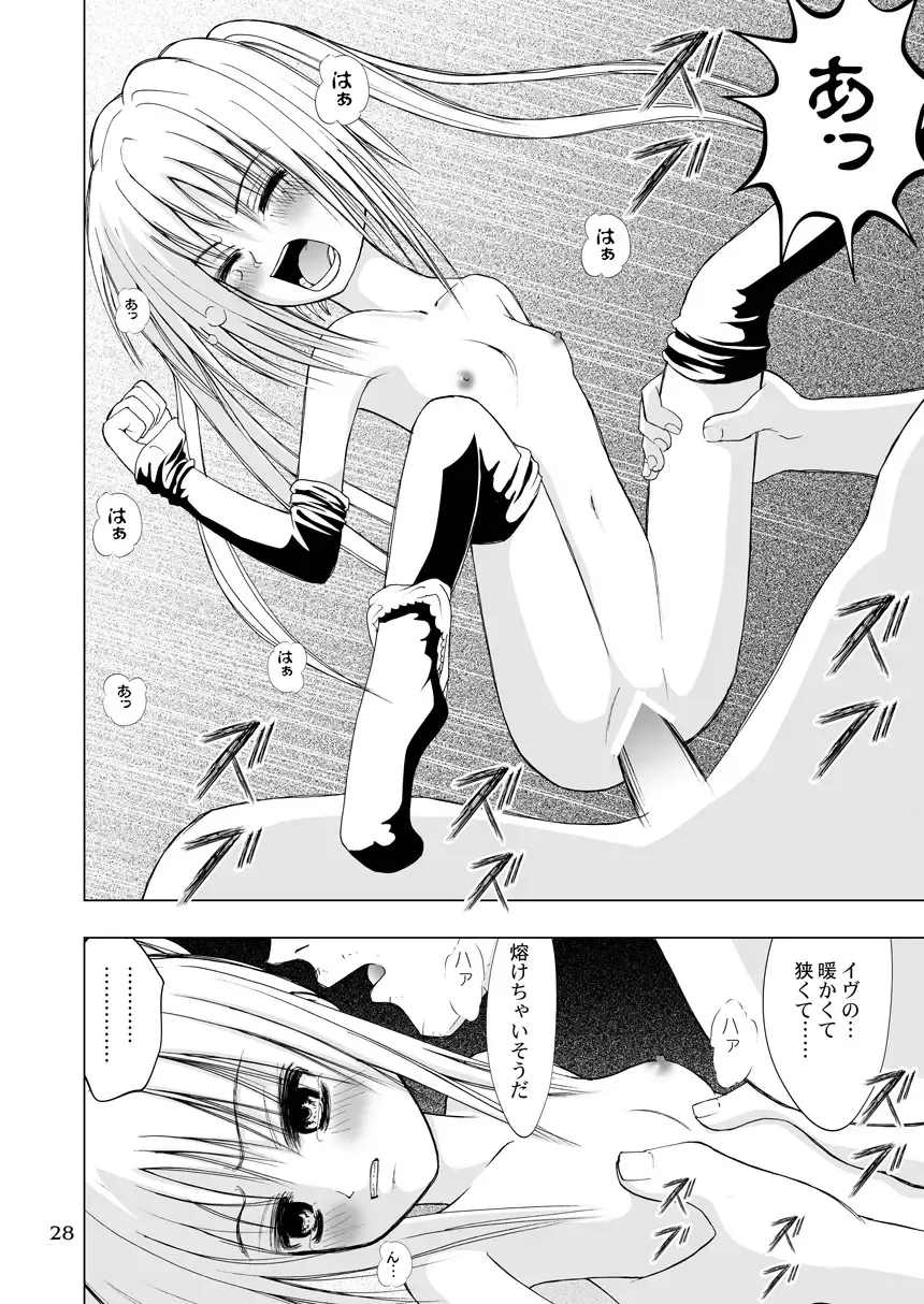[Kurai Yatasuke] Kagami Fhentai - Page 28