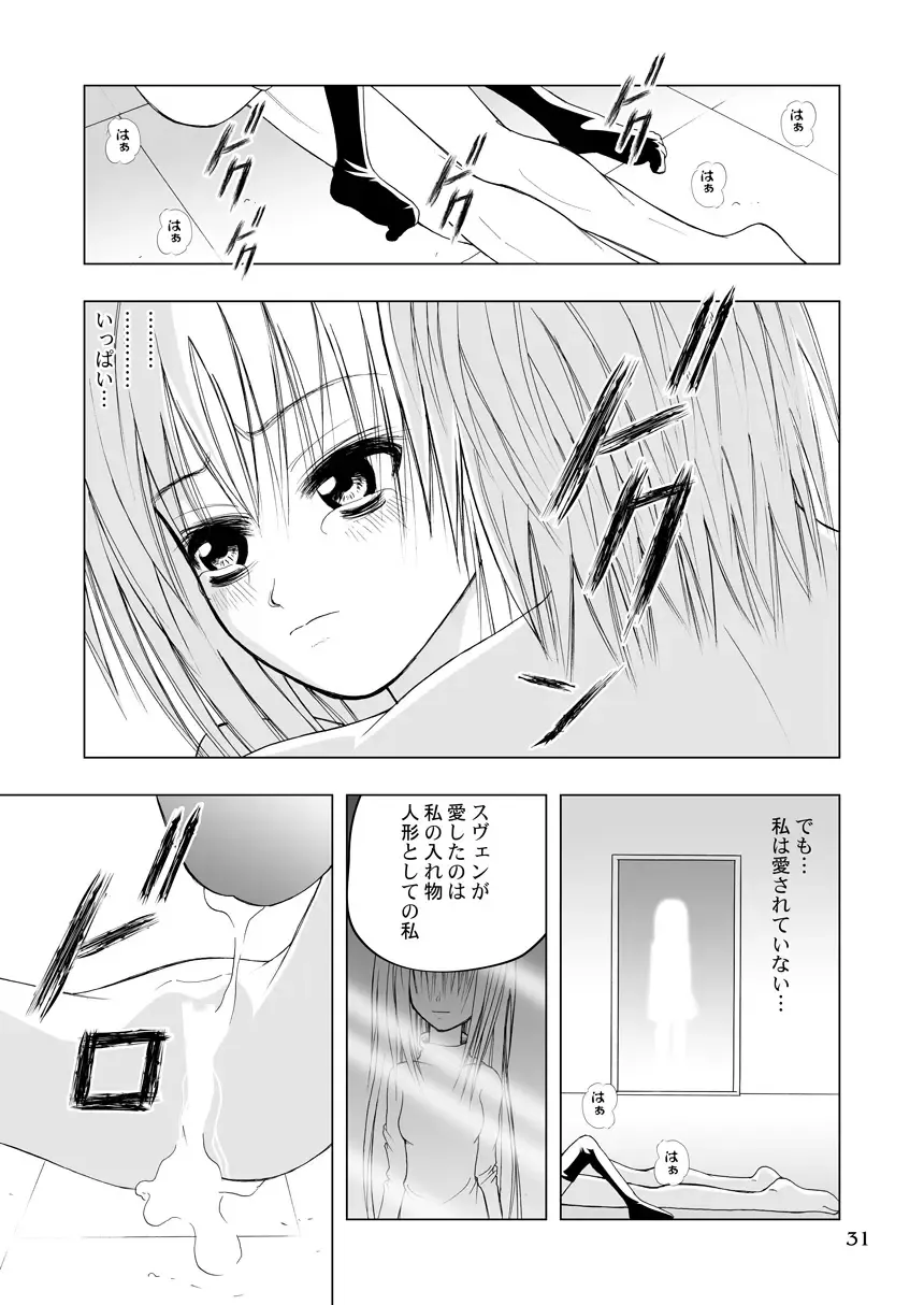 [Kurai Yatasuke] Kagami Fhentai - Page 31