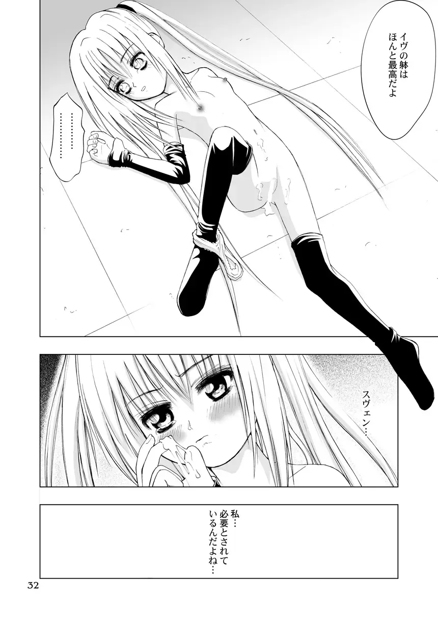 [Kurai Yatasuke] Kagami Fhentai - Page 32