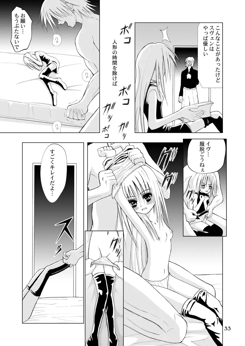 [Kurai Yatasuke] Kagami Fhentai - Page 33