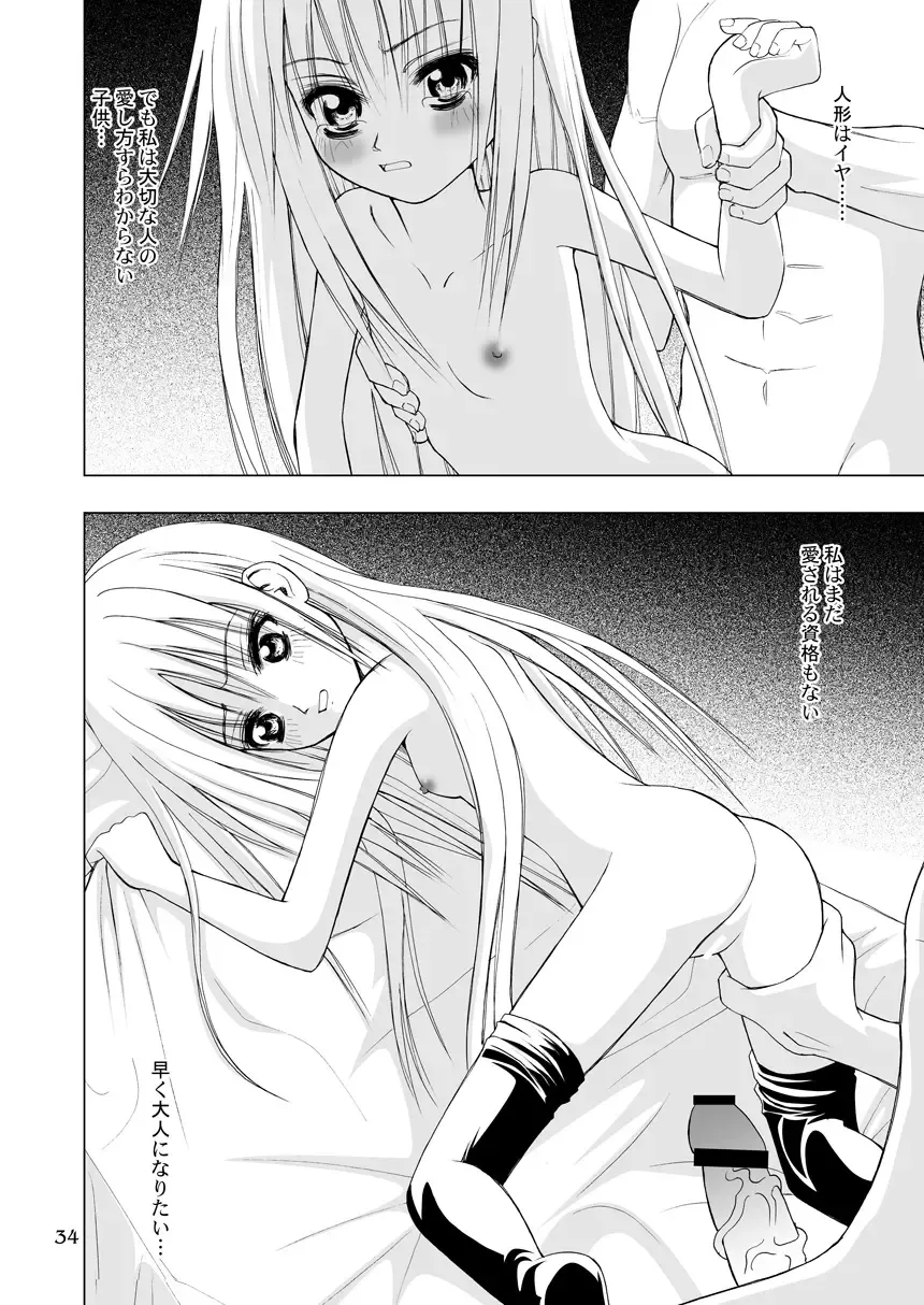 [Kurai Yatasuke] Kagami Fhentai - Page 34