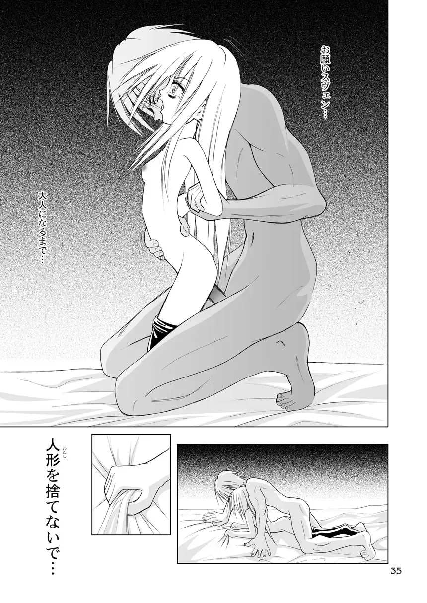 [Kurai Yatasuke] Kagami Fhentai - Page 35