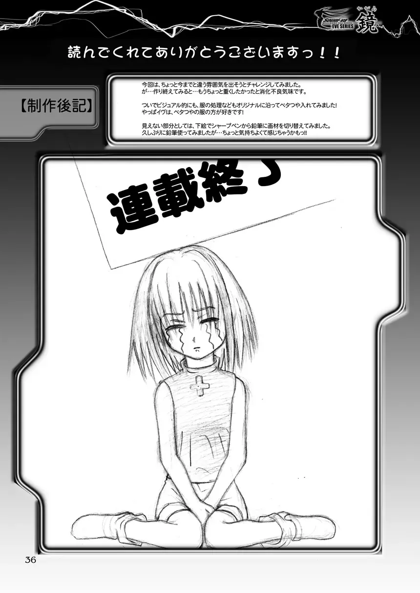 [Kurai Yatasuke] Kagami Fhentai - Page 36