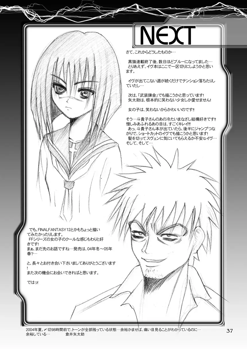 [Kurai Yatasuke] Kagami Fhentai - Page 37