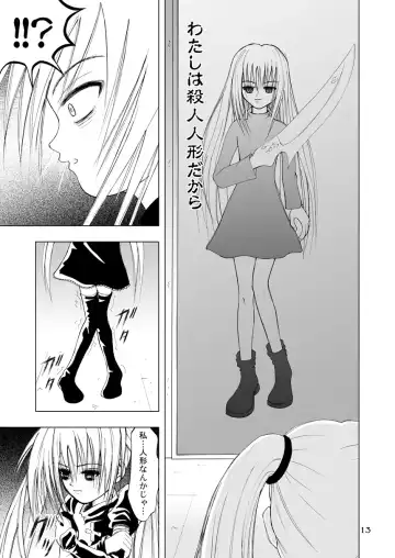 [Kurai Yatasuke] Kagami Fhentai - Page 13