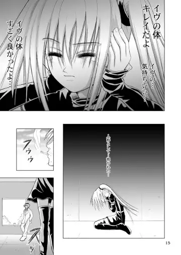 [Kurai Yatasuke] Kagami Fhentai - Page 15