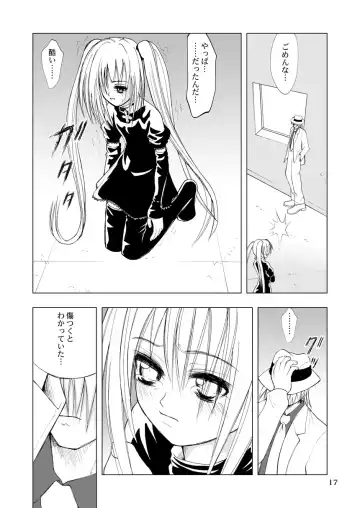 [Kurai Yatasuke] Kagami Fhentai - Page 17