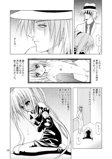 [Kurai Yatasuke] Kagami Fhentai - Page 18