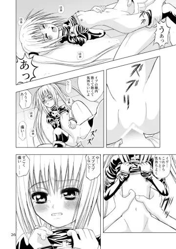 [Kurai Yatasuke] Kagami Fhentai - Page 26