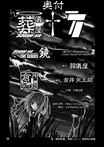 [Kurai Yatasuke] Kagami Fhentai - Page 38