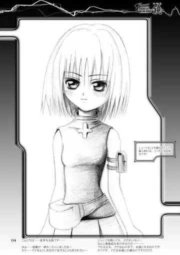 [Kurai Yatasuke] Kagami Fhentai - Page 4