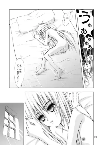 [Kurai Yatasuke] Kagami Fhentai - Page 9
