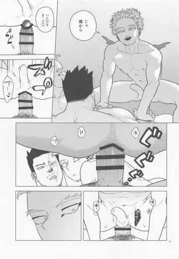 [Pain] Issekinicho | Kill Two Birds with One Stone Fhentai - Page 12