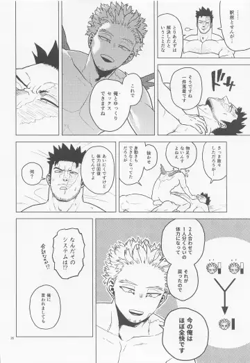 [Pain] Issekinicho | Kill Two Birds with One Stone Fhentai - Page 25