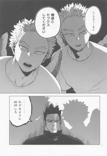 [Pain] Issekinicho | Kill Two Birds with One Stone Fhentai - Page 4