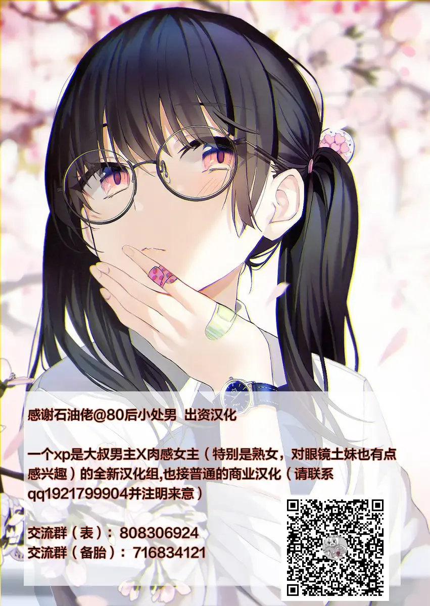 [Nappi] Bodamu Fhentai - Page 29