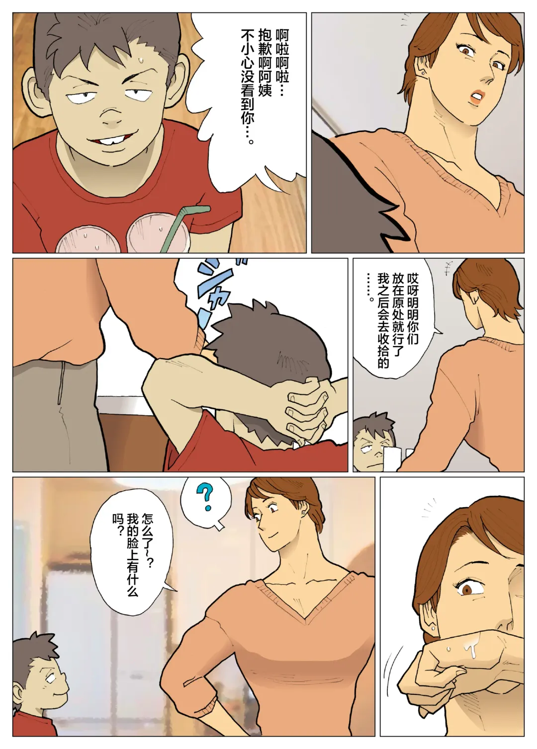 [Nappi] Bodamu Fhentai - Page 3