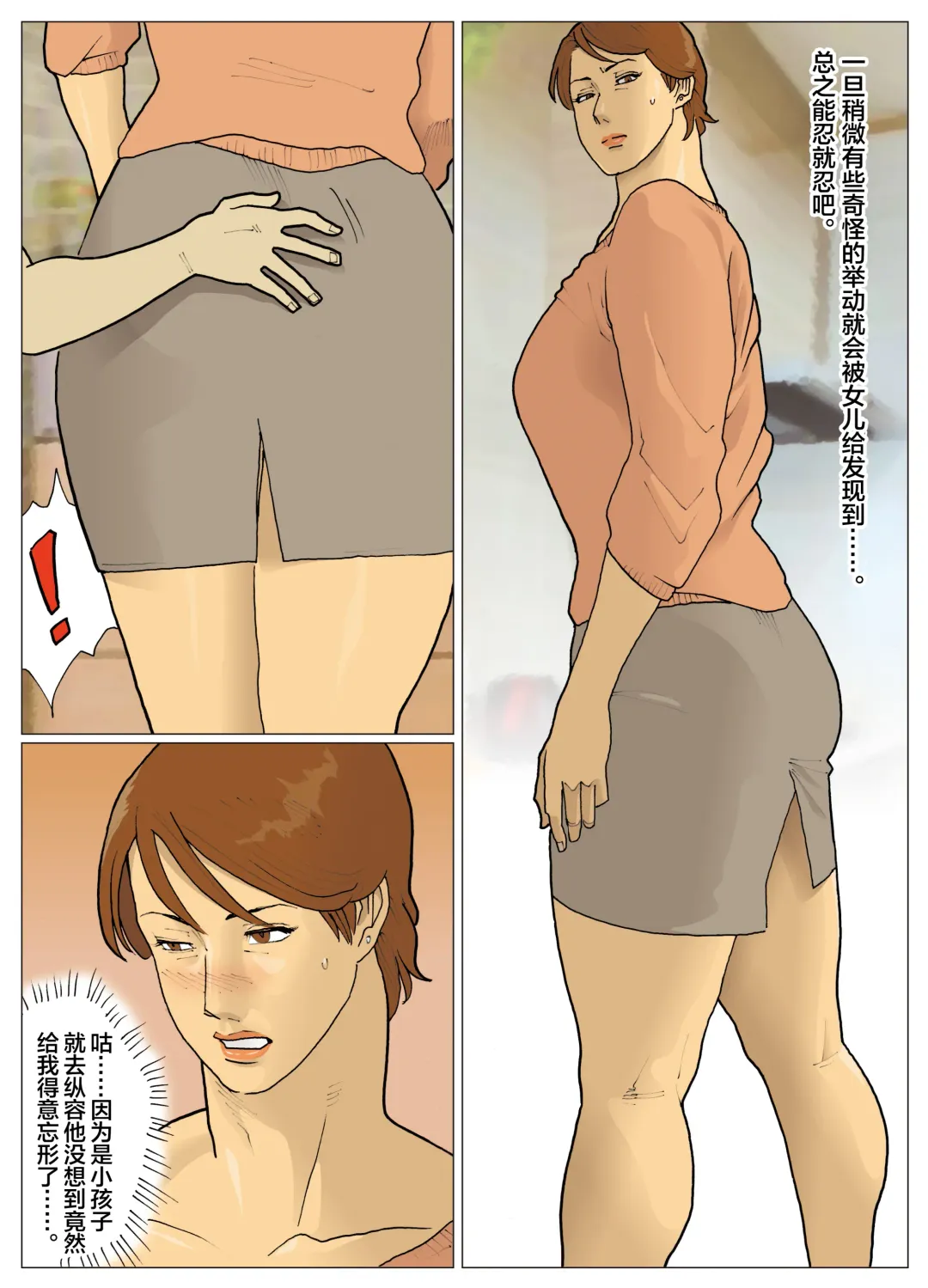 [Nappi] Bodamu Fhentai - Page 8