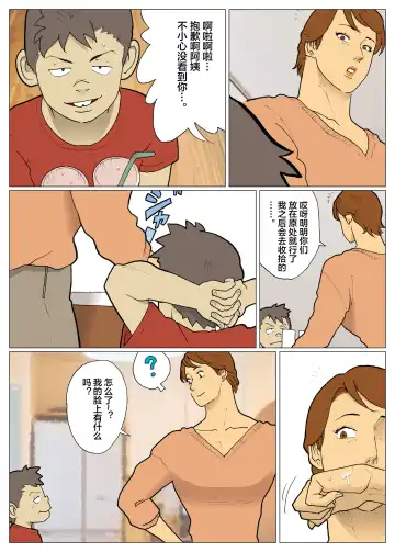 [Nappi] Bodamu Fhentai - Page 3